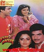 Nyay Anyay 1990 song download